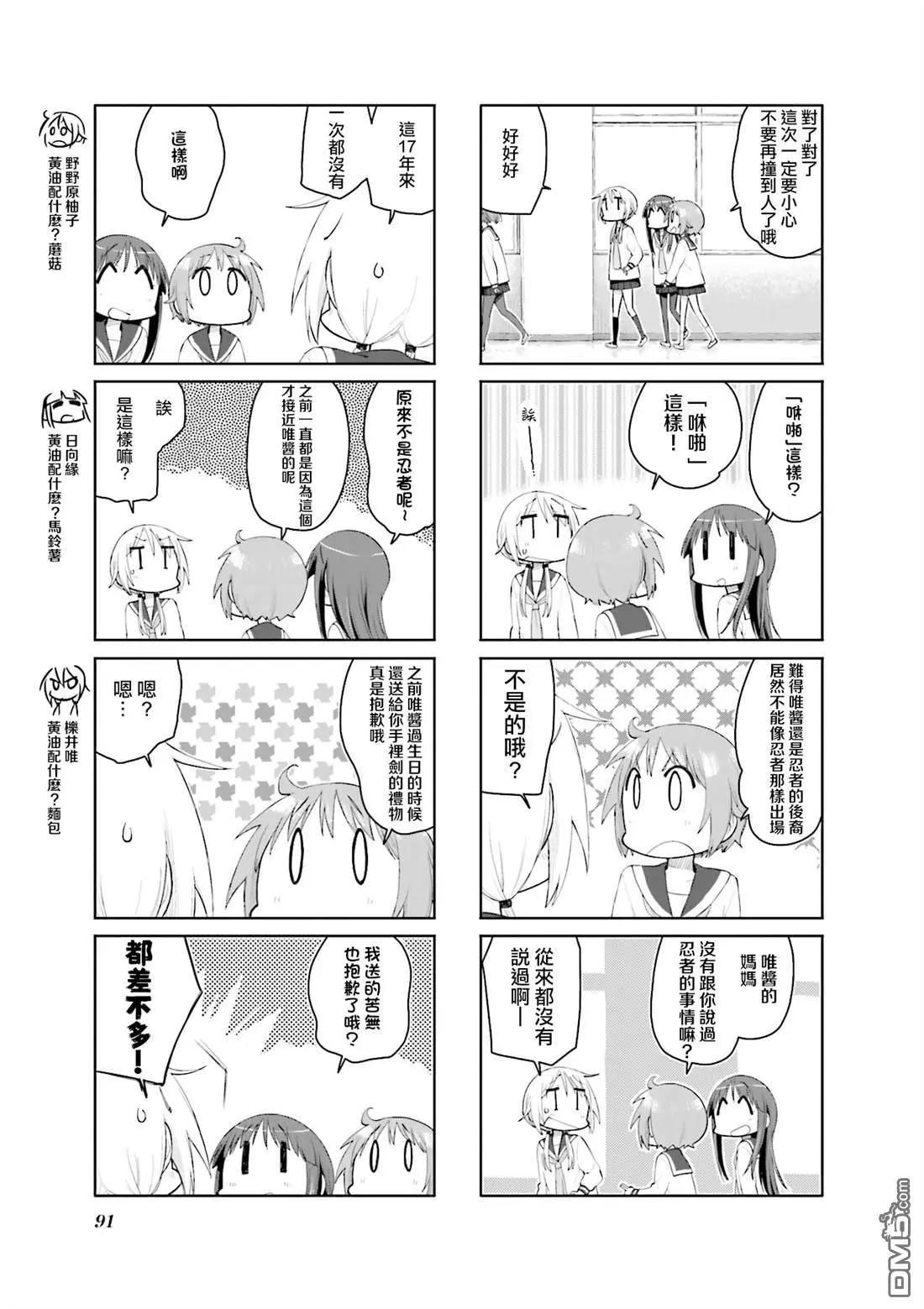 第117话2