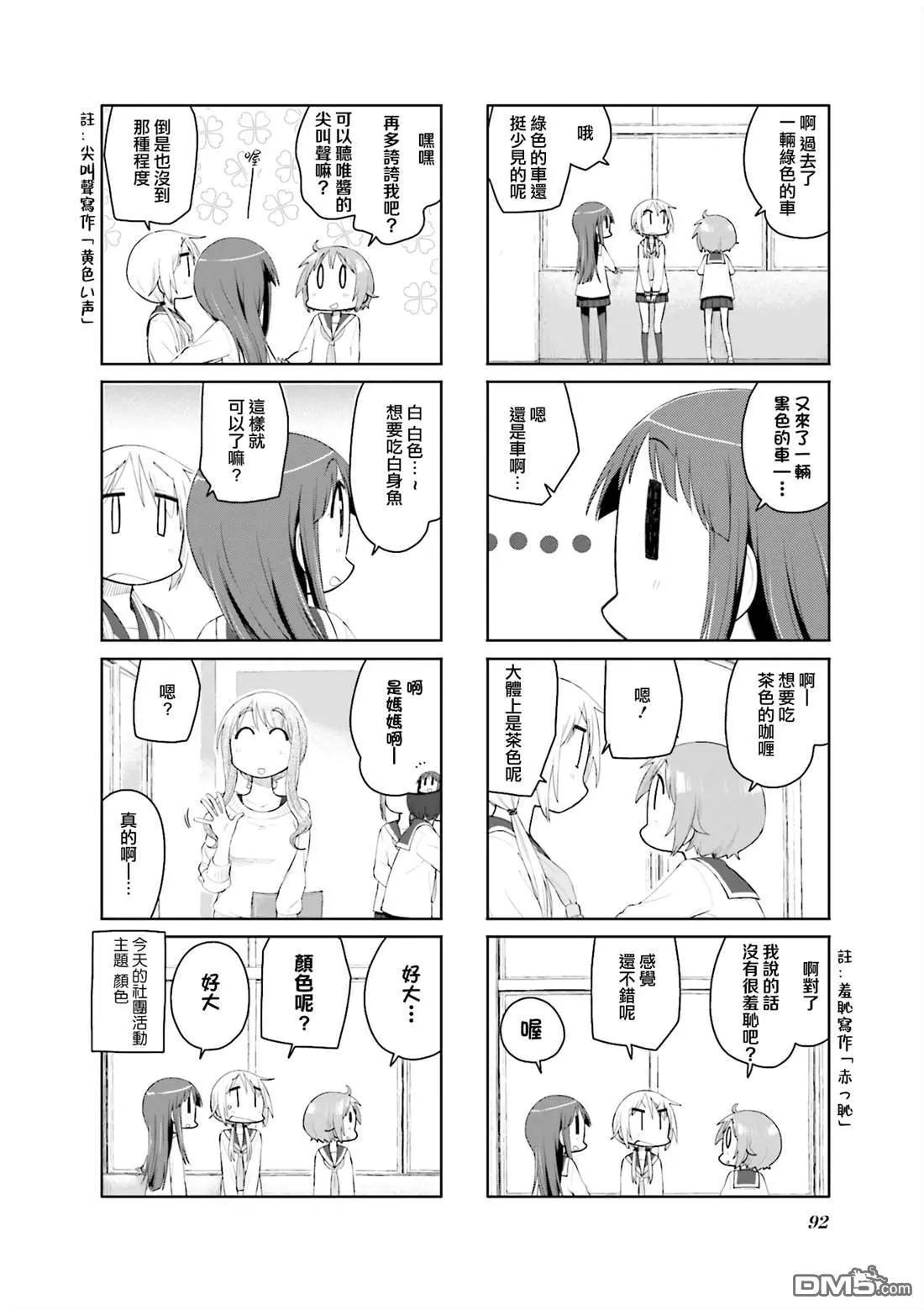 第117话3