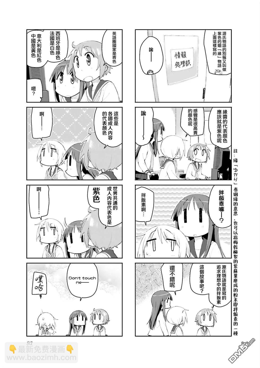 第117话4