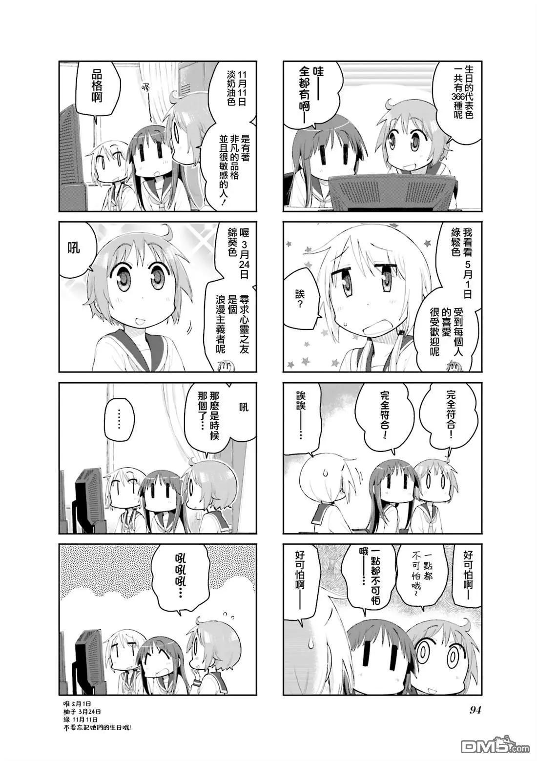 第117话5