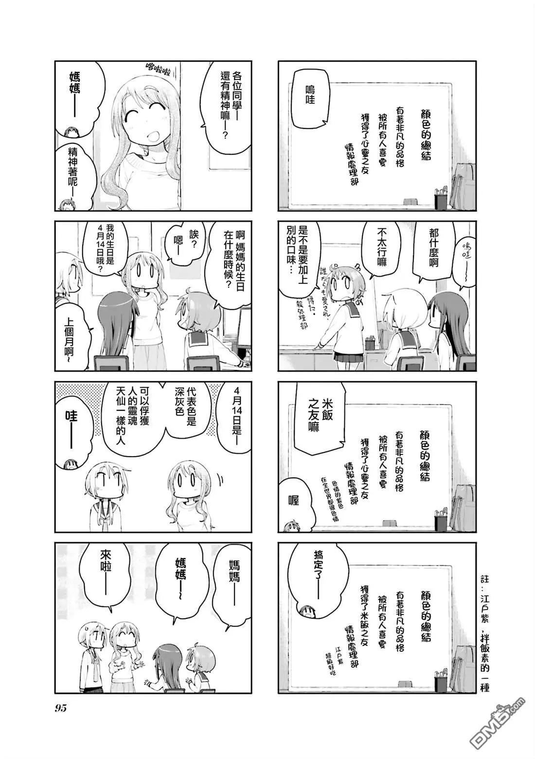 第117话6