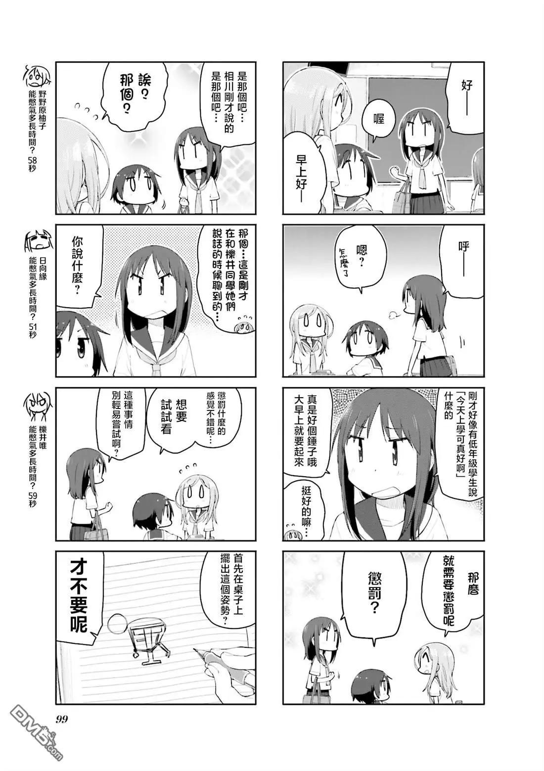 第118话2