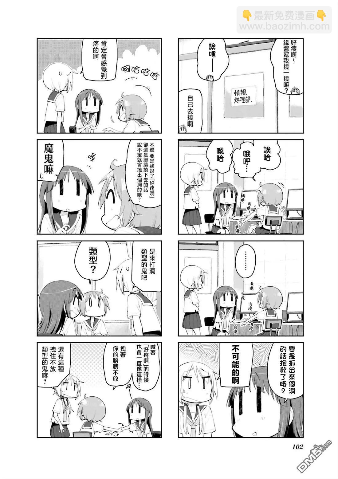 第118话5