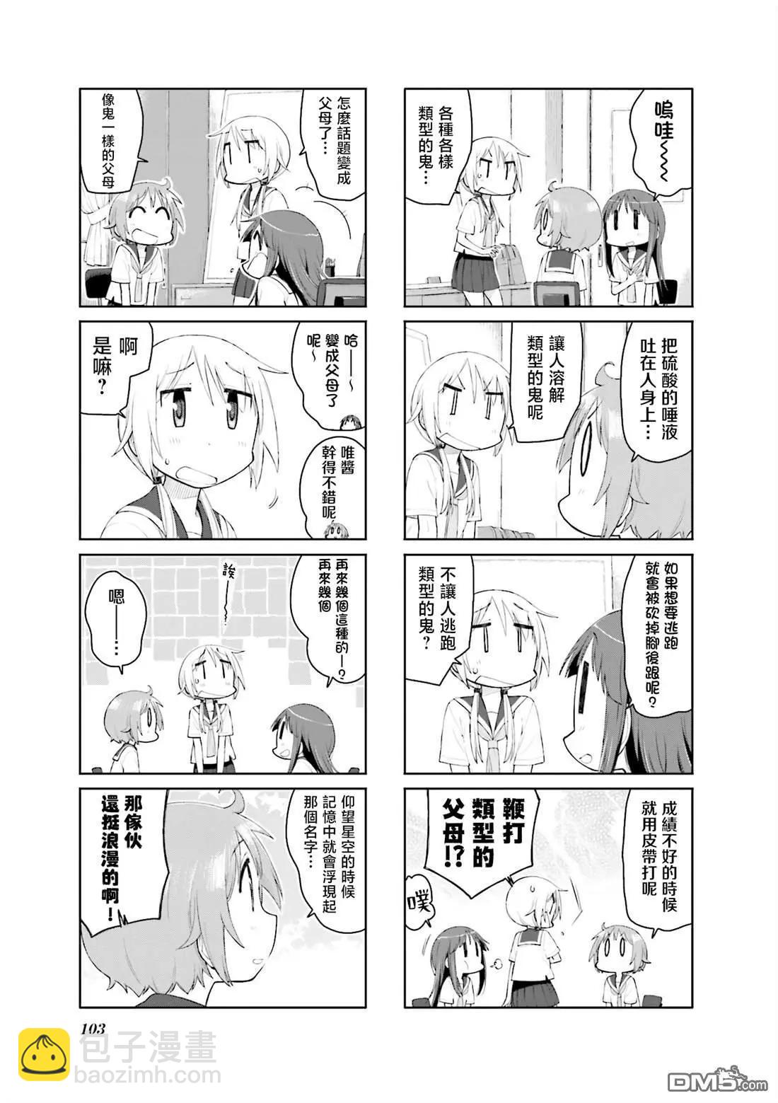 第118话6