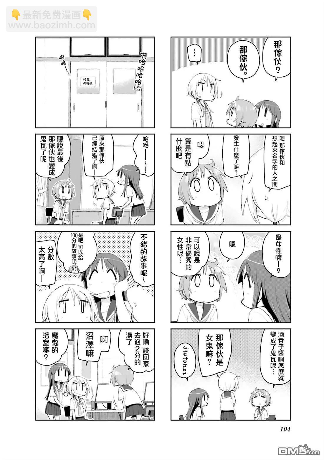 第118话7