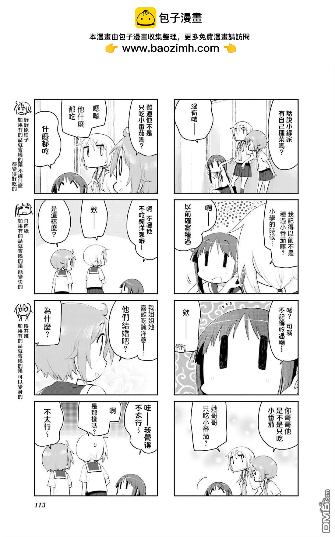 第120话2