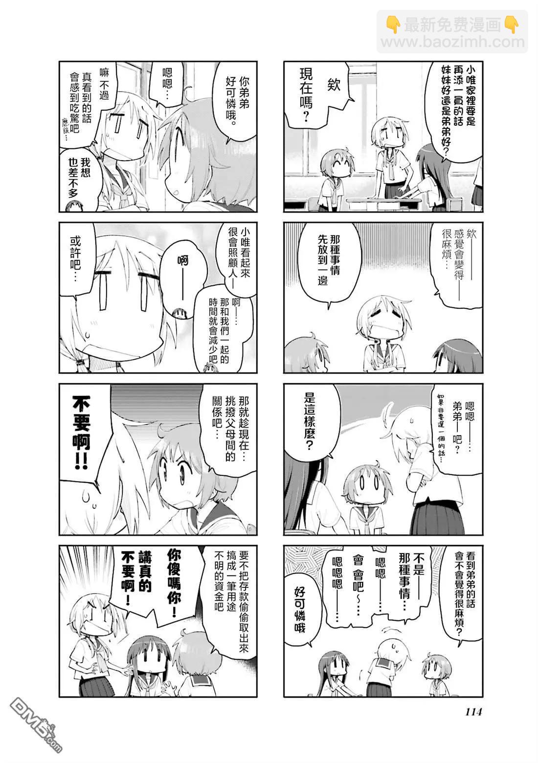 第120话3