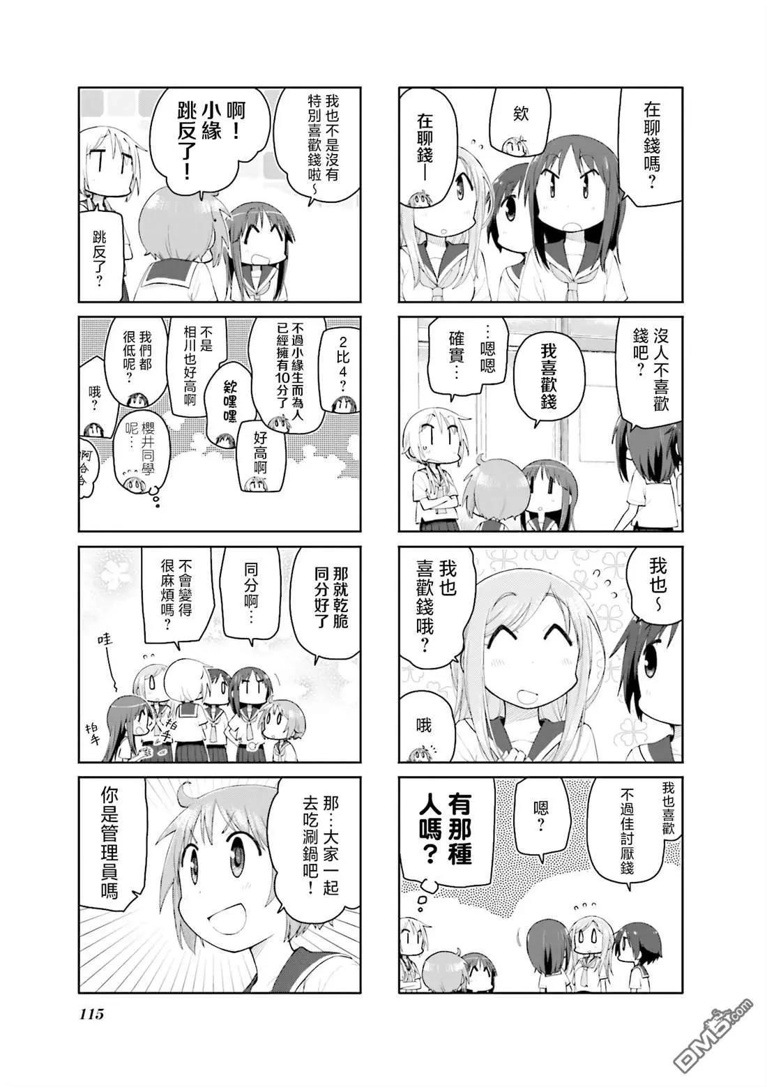 第120话4