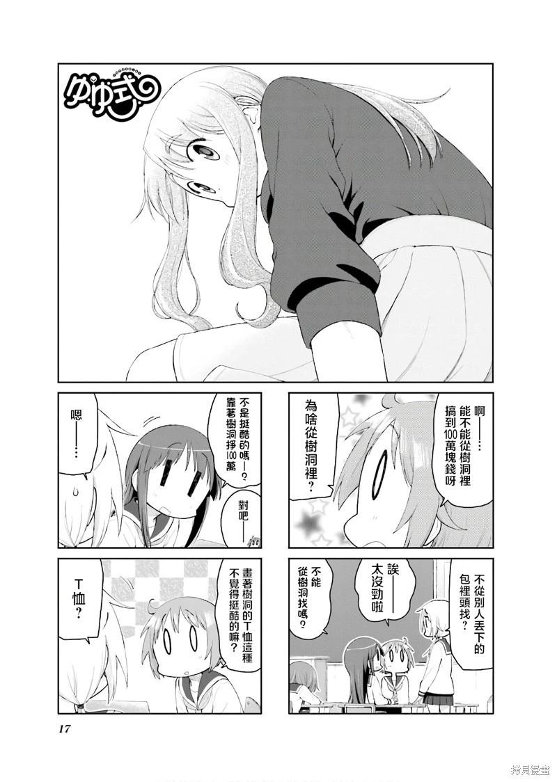第122话0