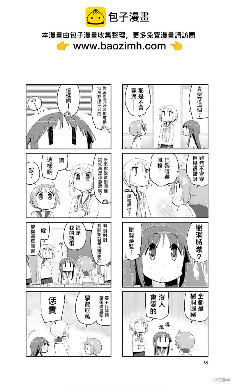 第122话1