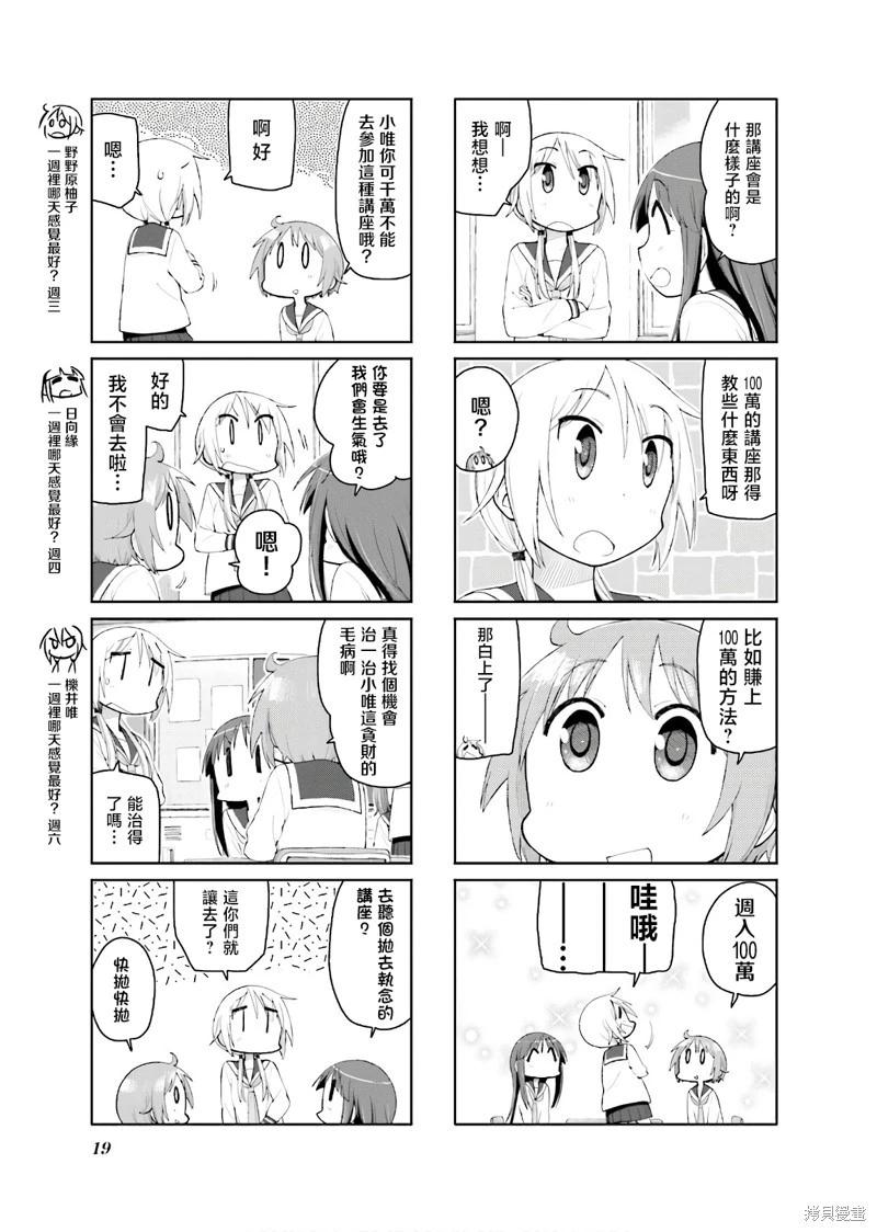 第122话2