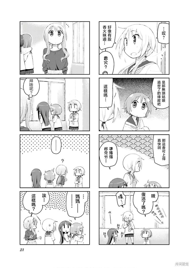 第122话4