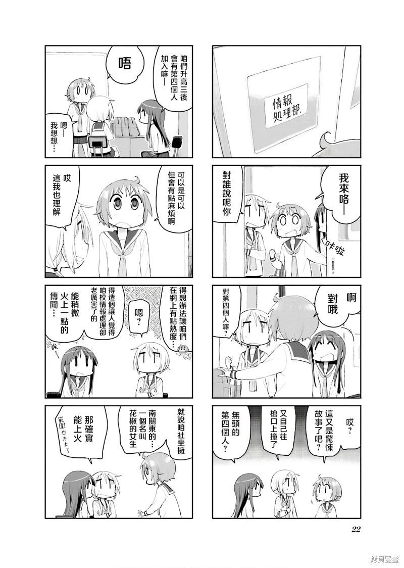 第122话5