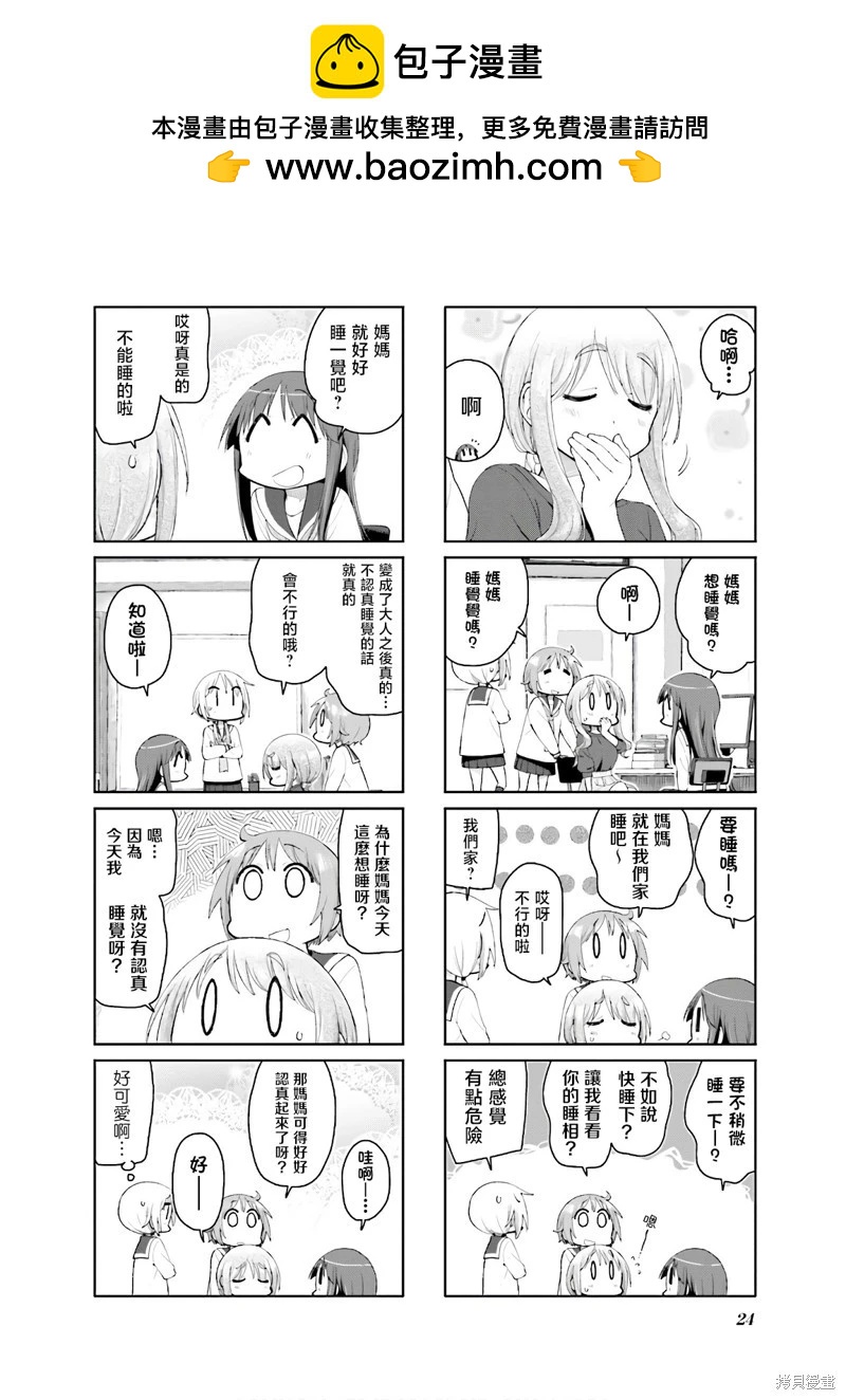 第122话7