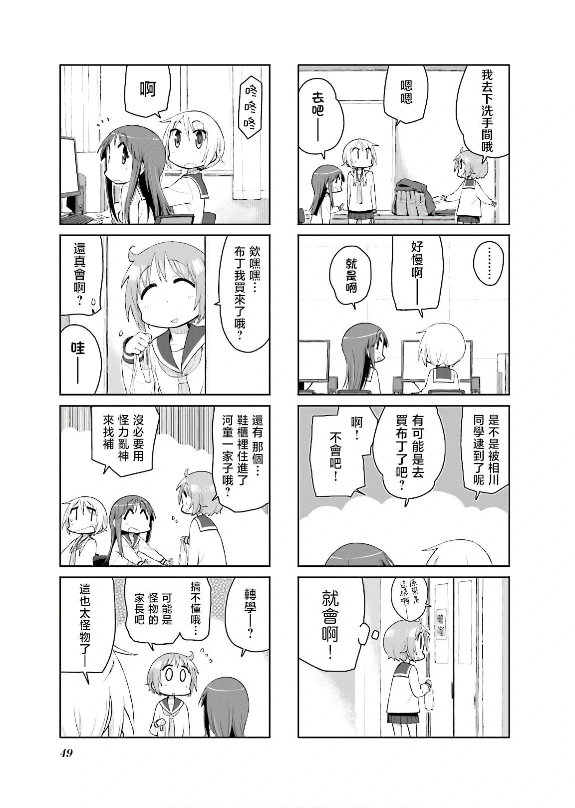 第126话4