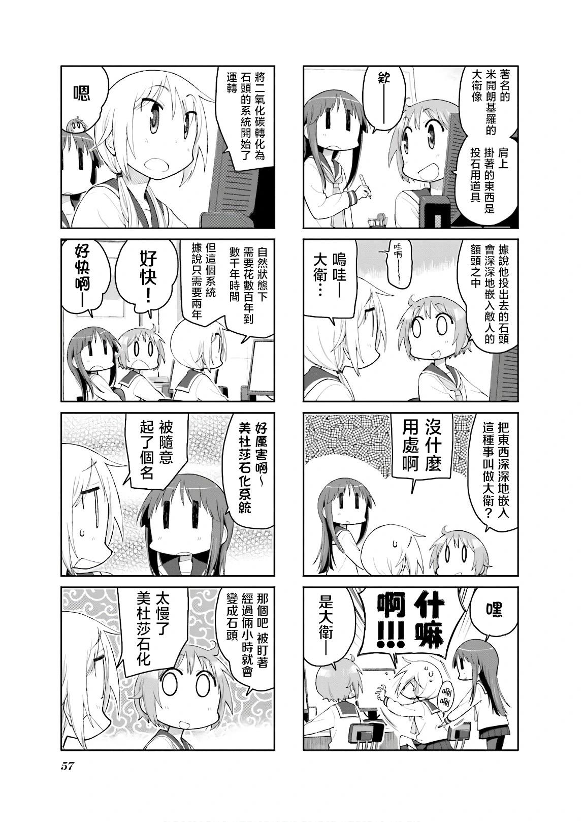 第127话4