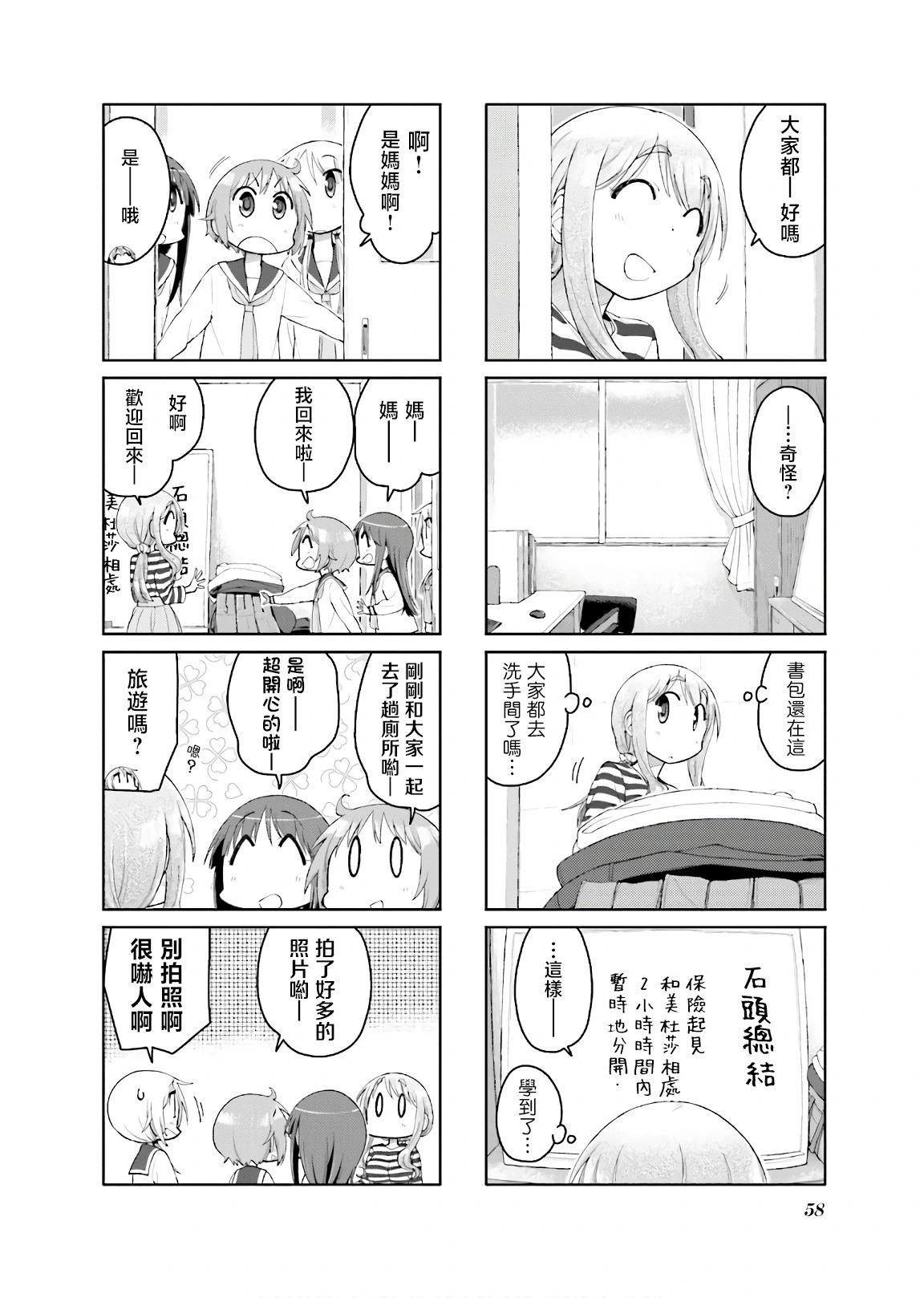 第127话5