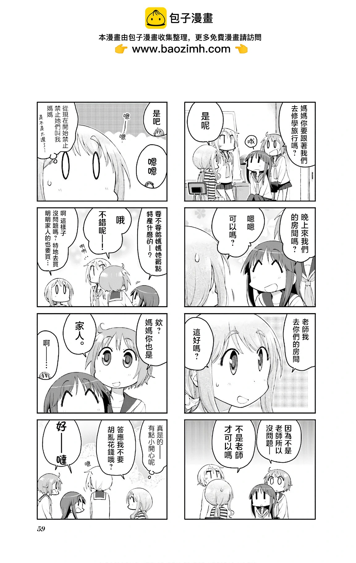 第127话6