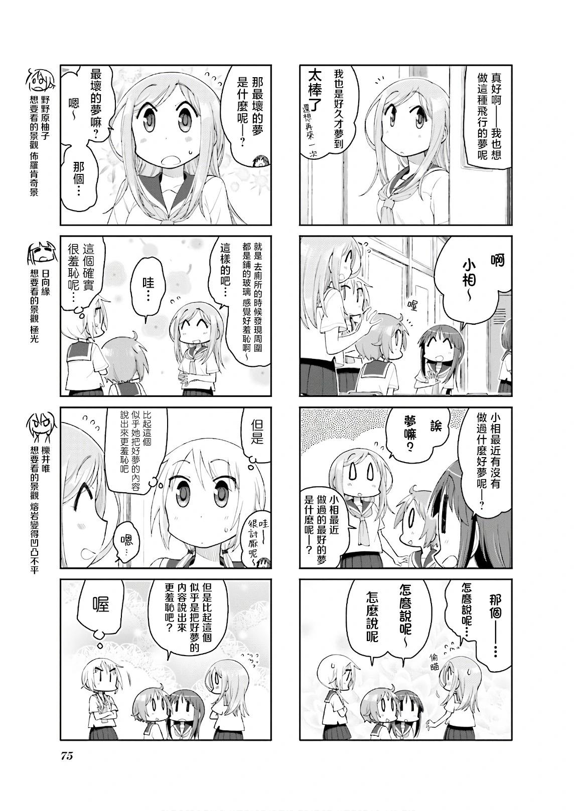 第130话2