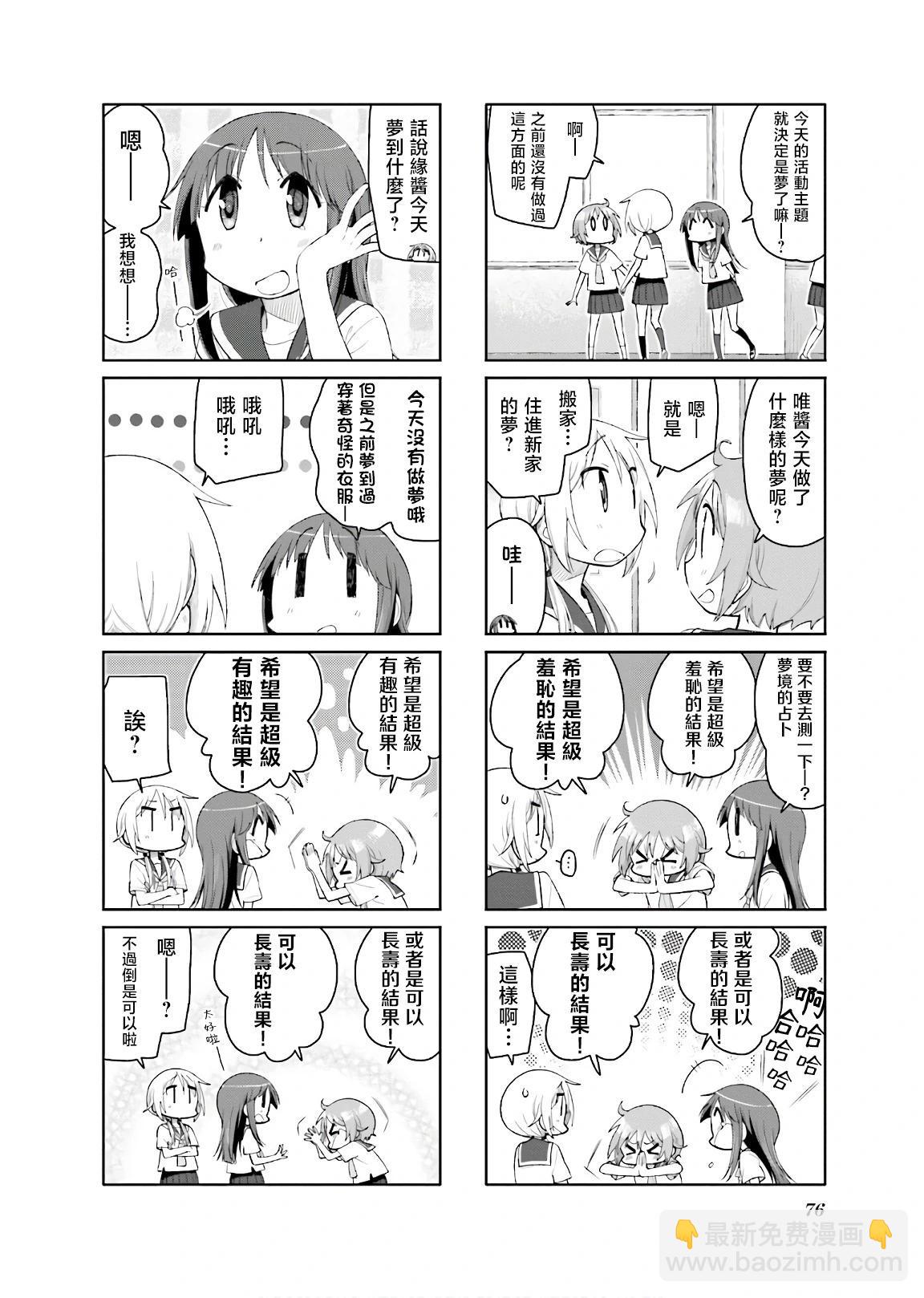 第130话3