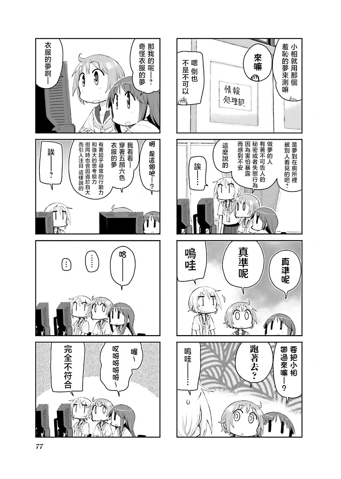第130话4