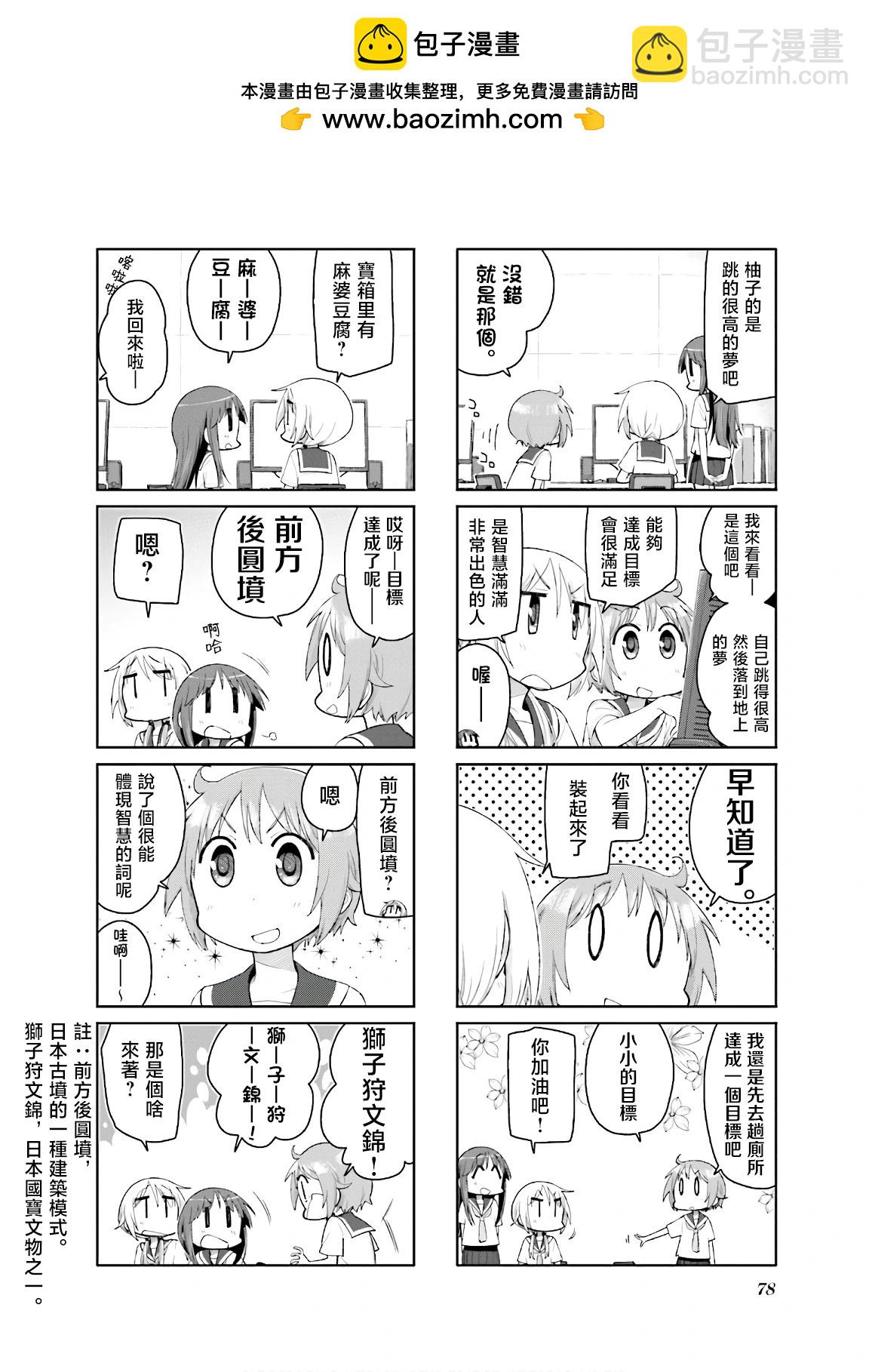 第130话5