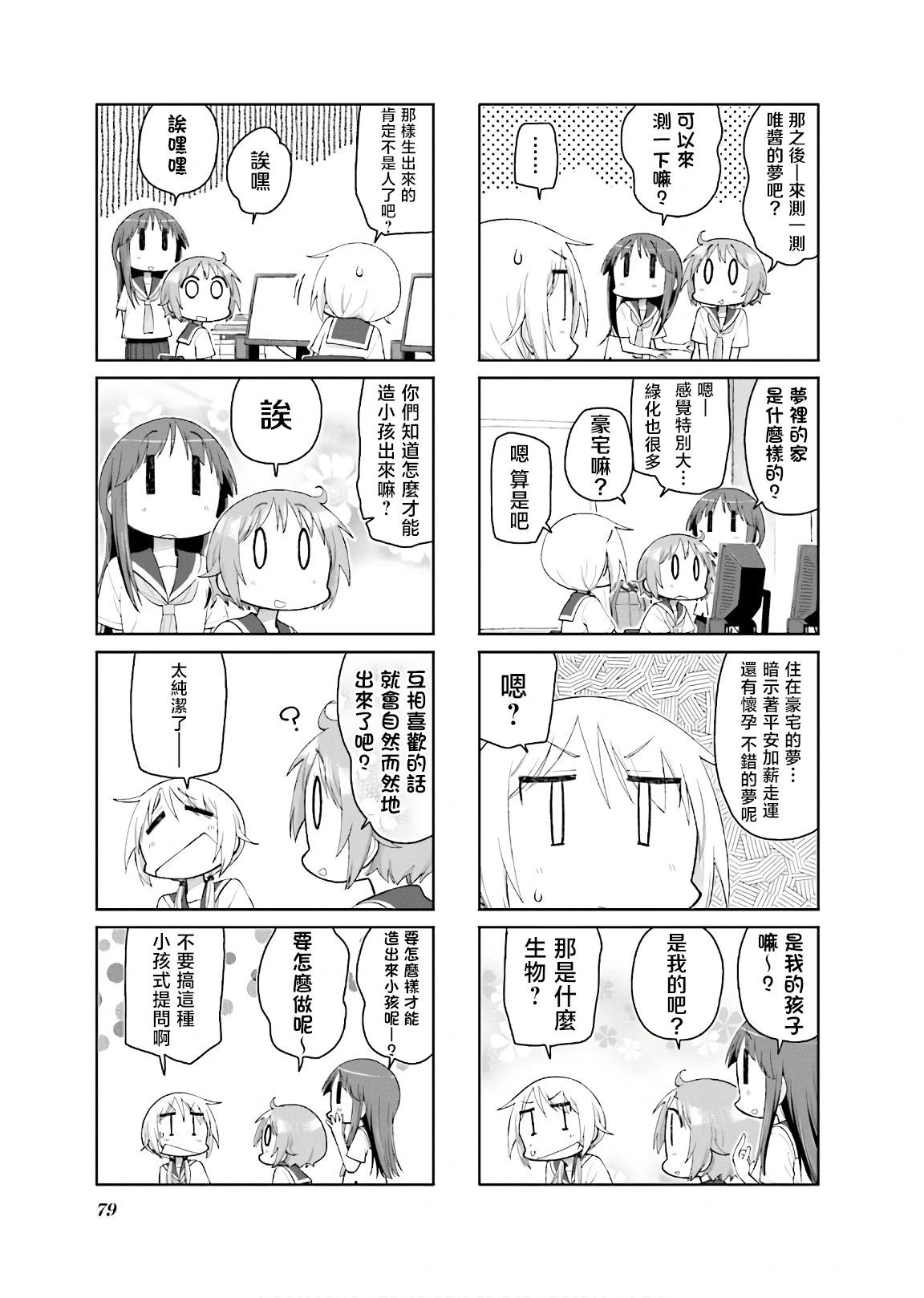 第130话6