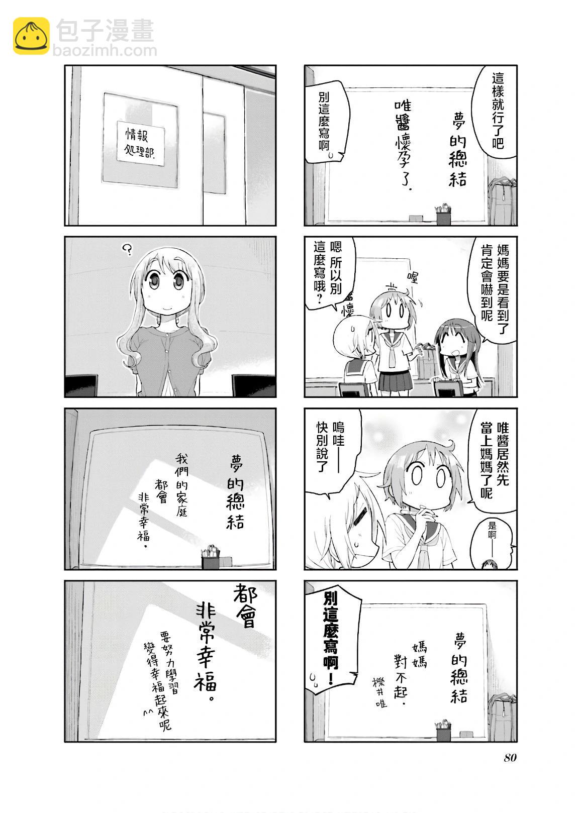 第130话7