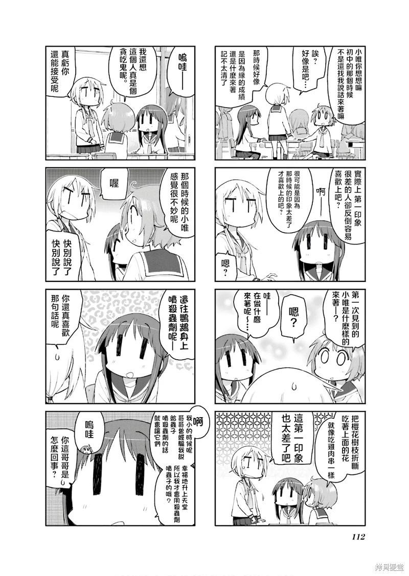 第135话3