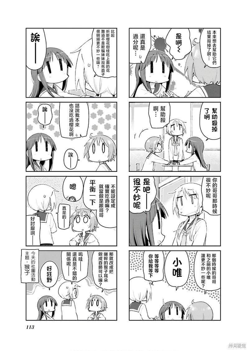 第135话4
