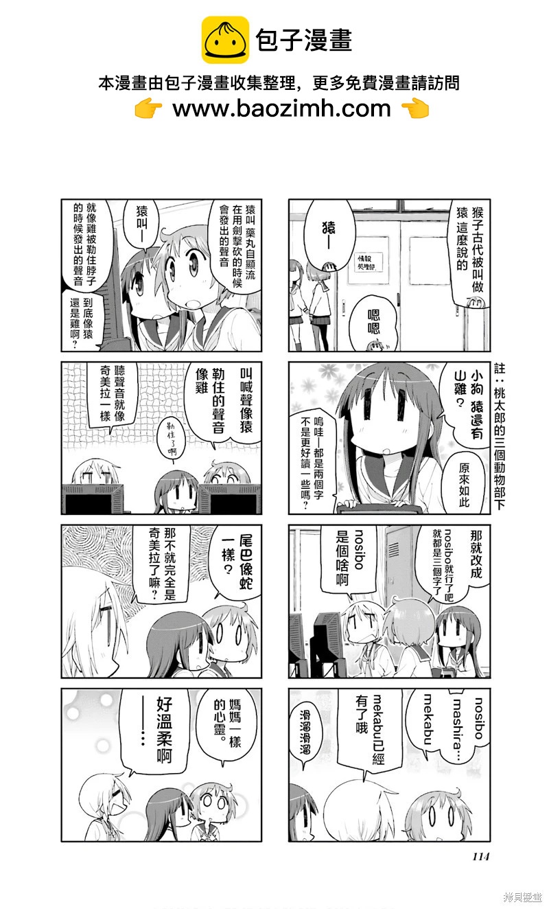 第135话5