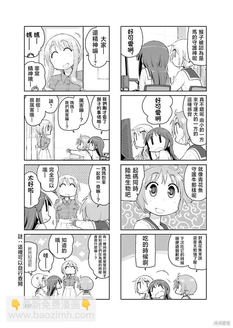 第135话6