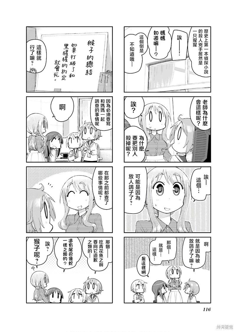 第135话7