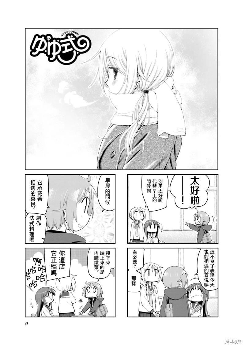 第136话0
