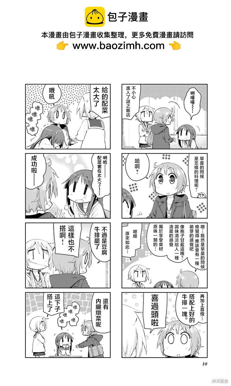 第136话1