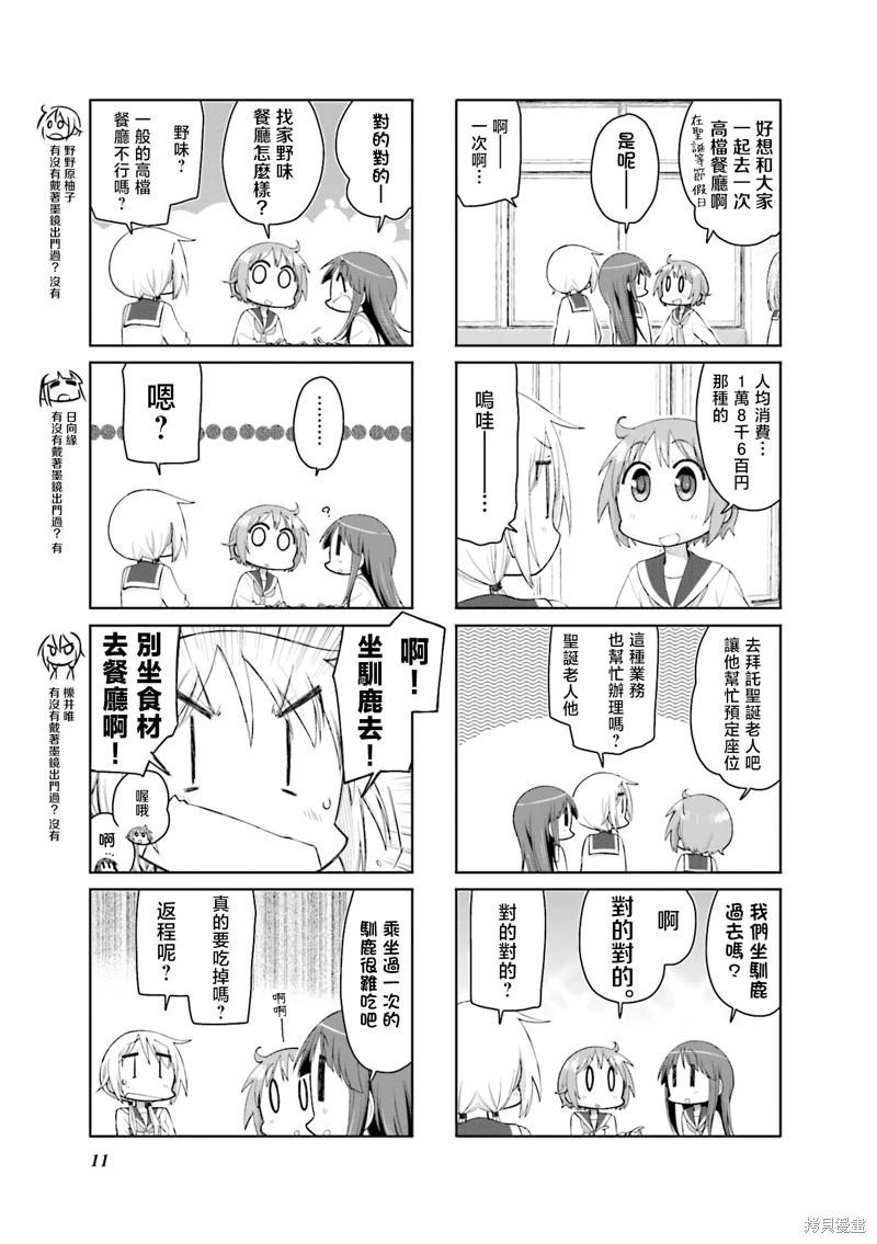 第136话2