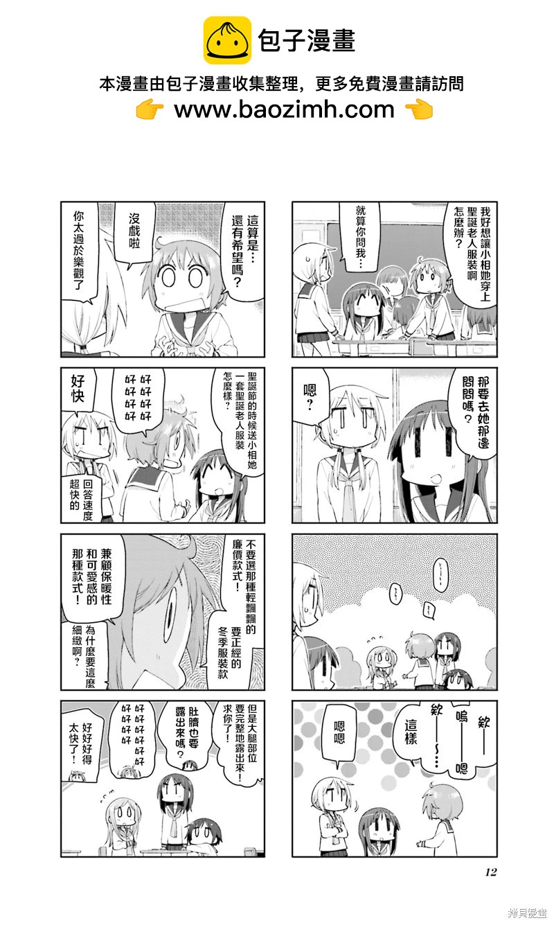 第136话3