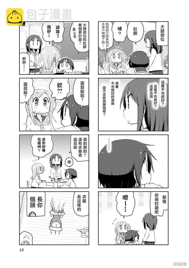 第136话4