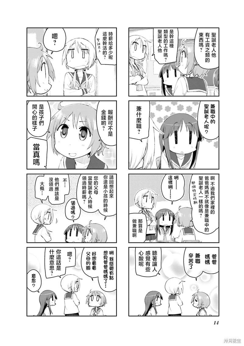 第136话5