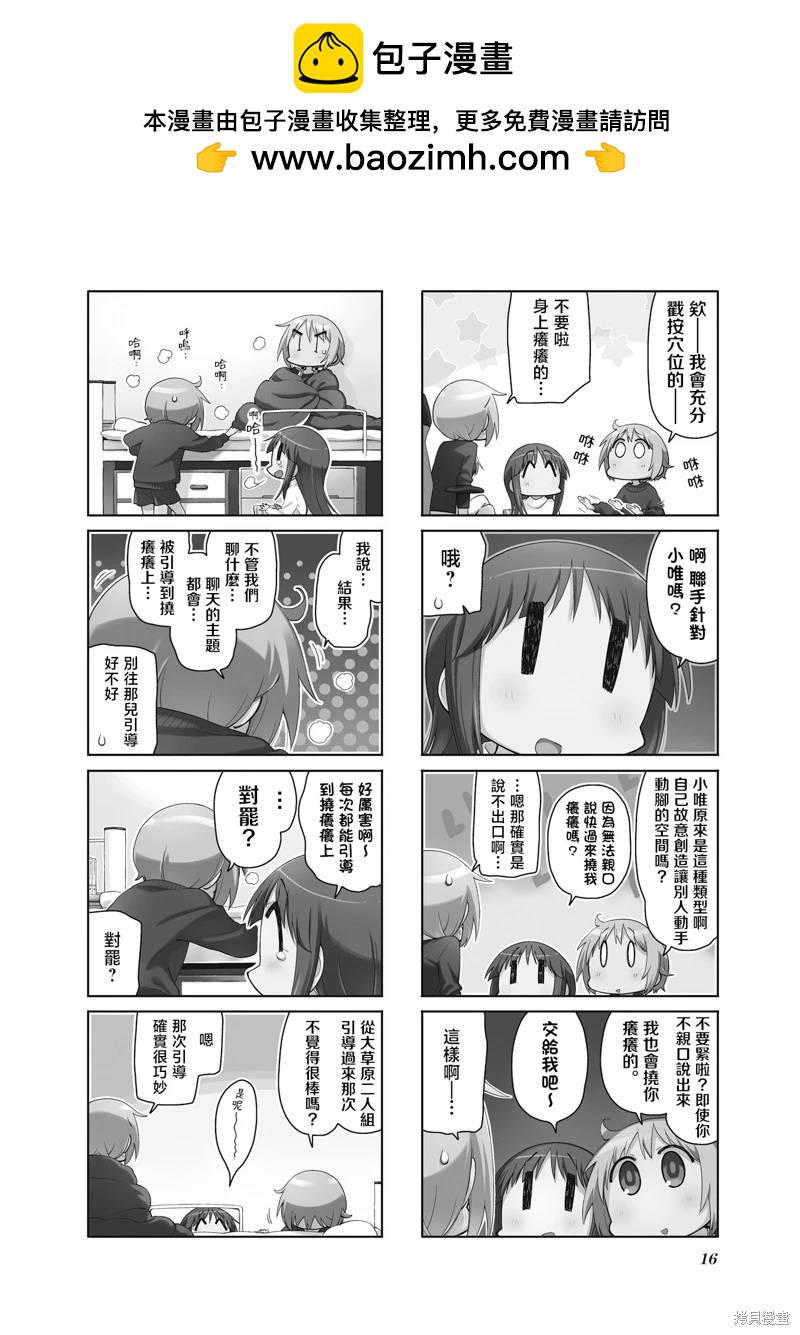 第137话1