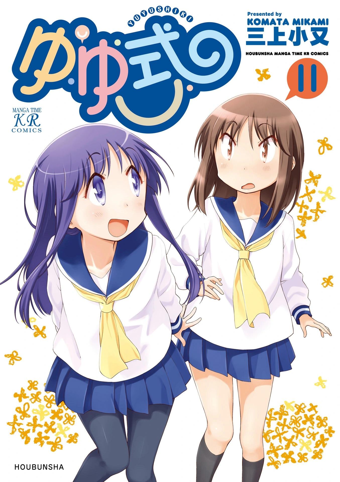 11卷彩页0
