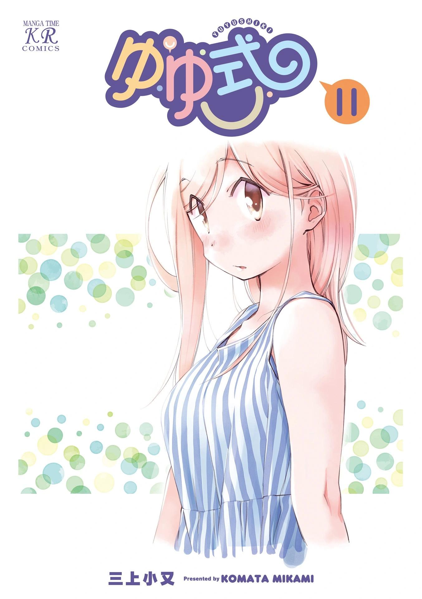 11卷彩页2