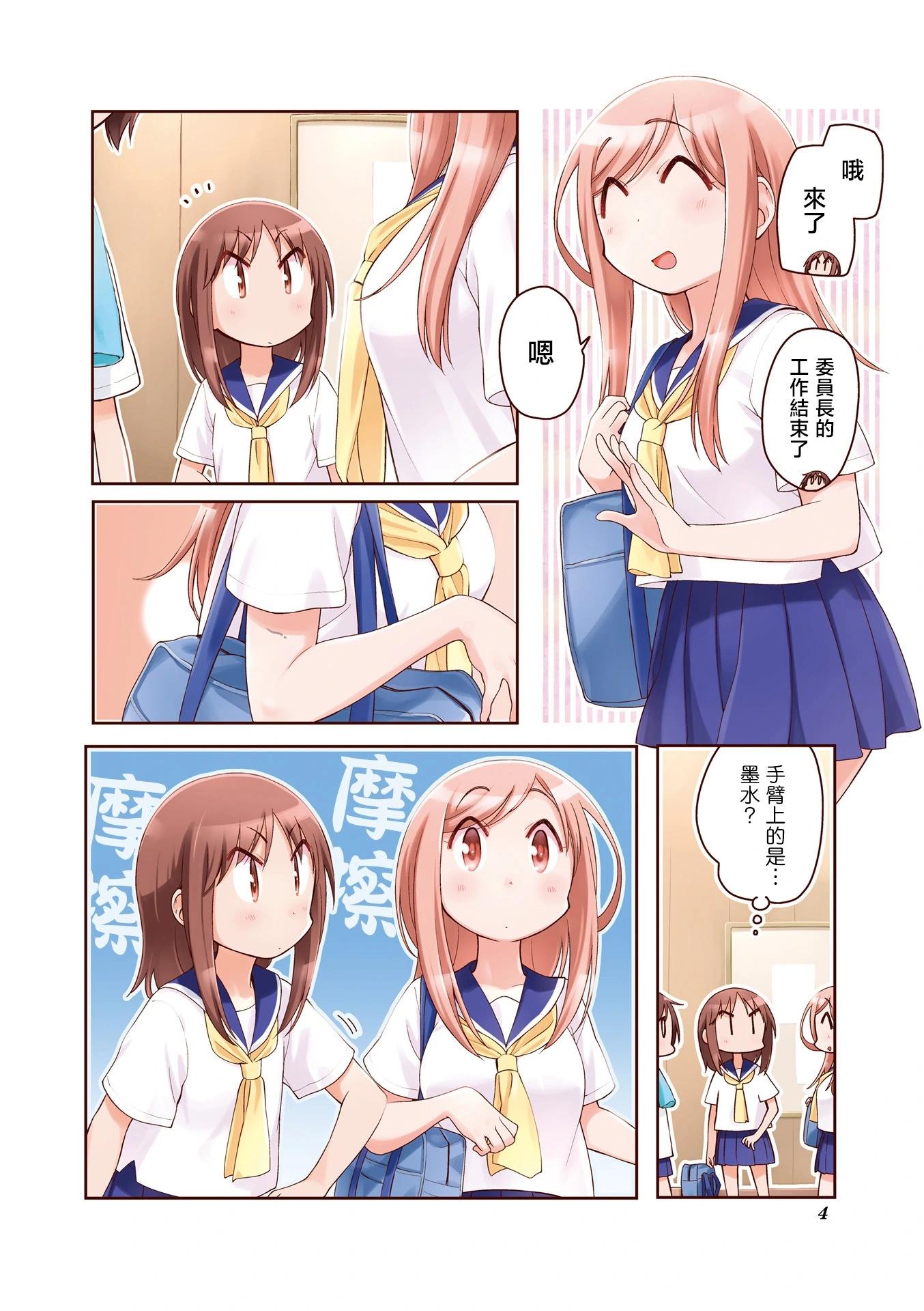 11卷彩页5