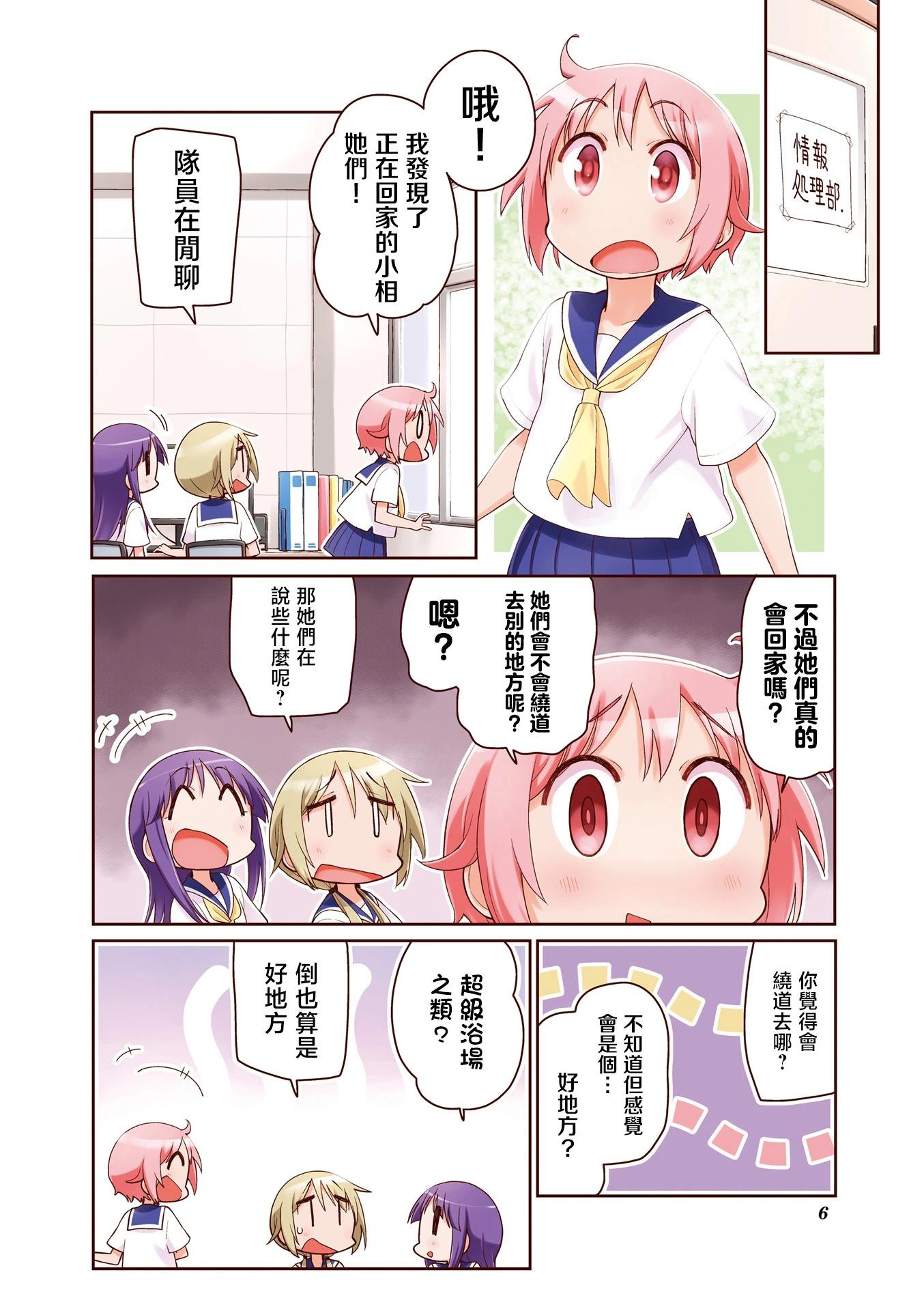 11卷彩页7