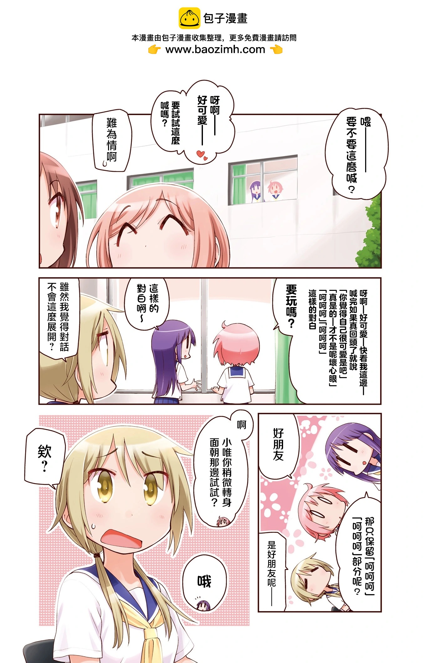 11卷彩页8