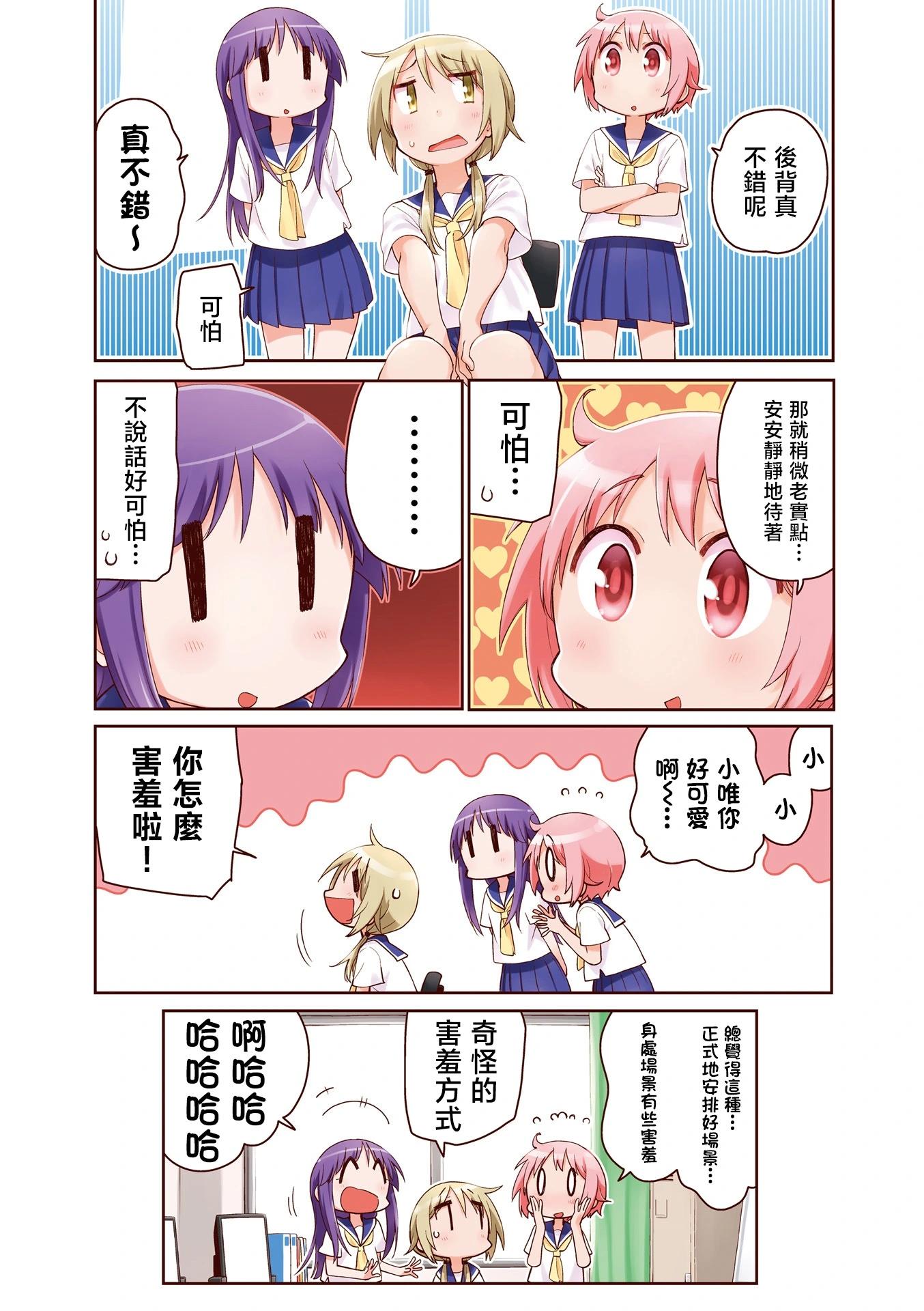 11卷彩页9
