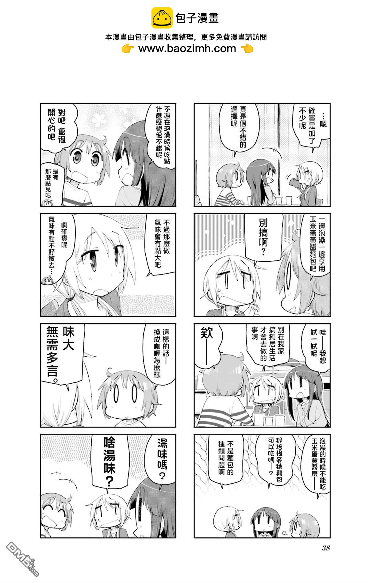 第141话1