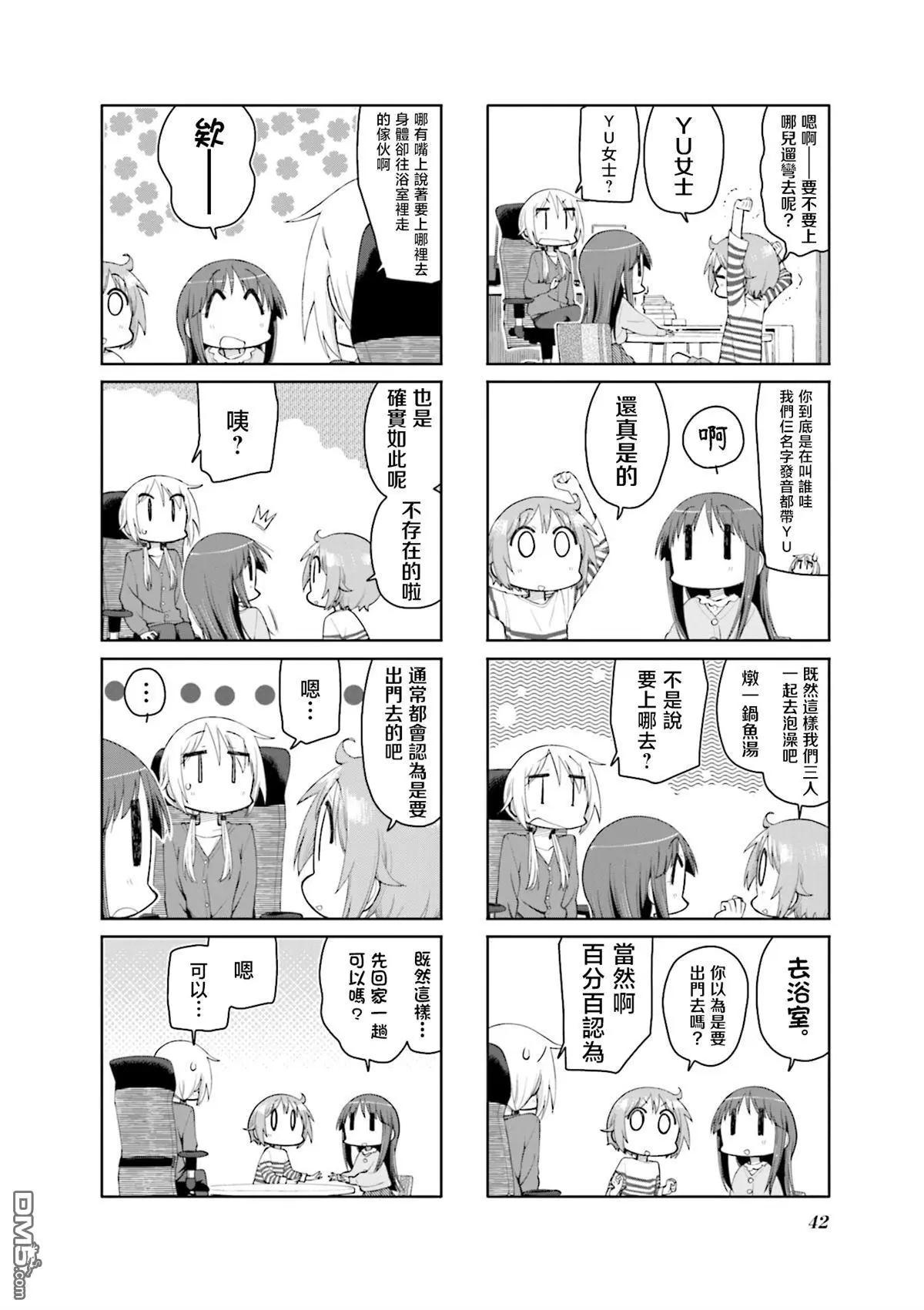 第141话5