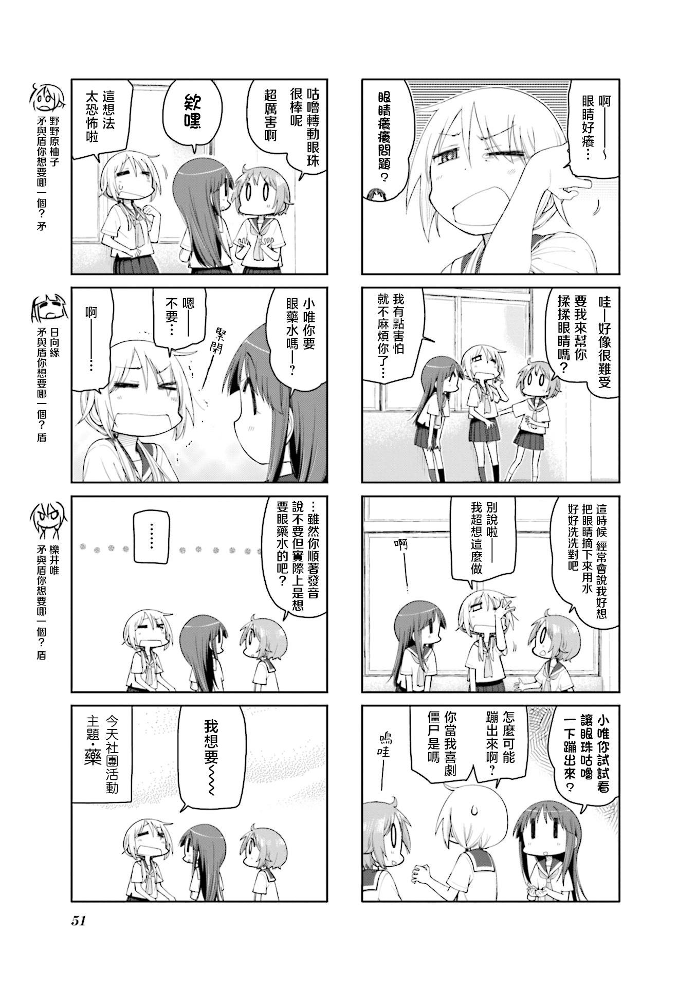 第143话2