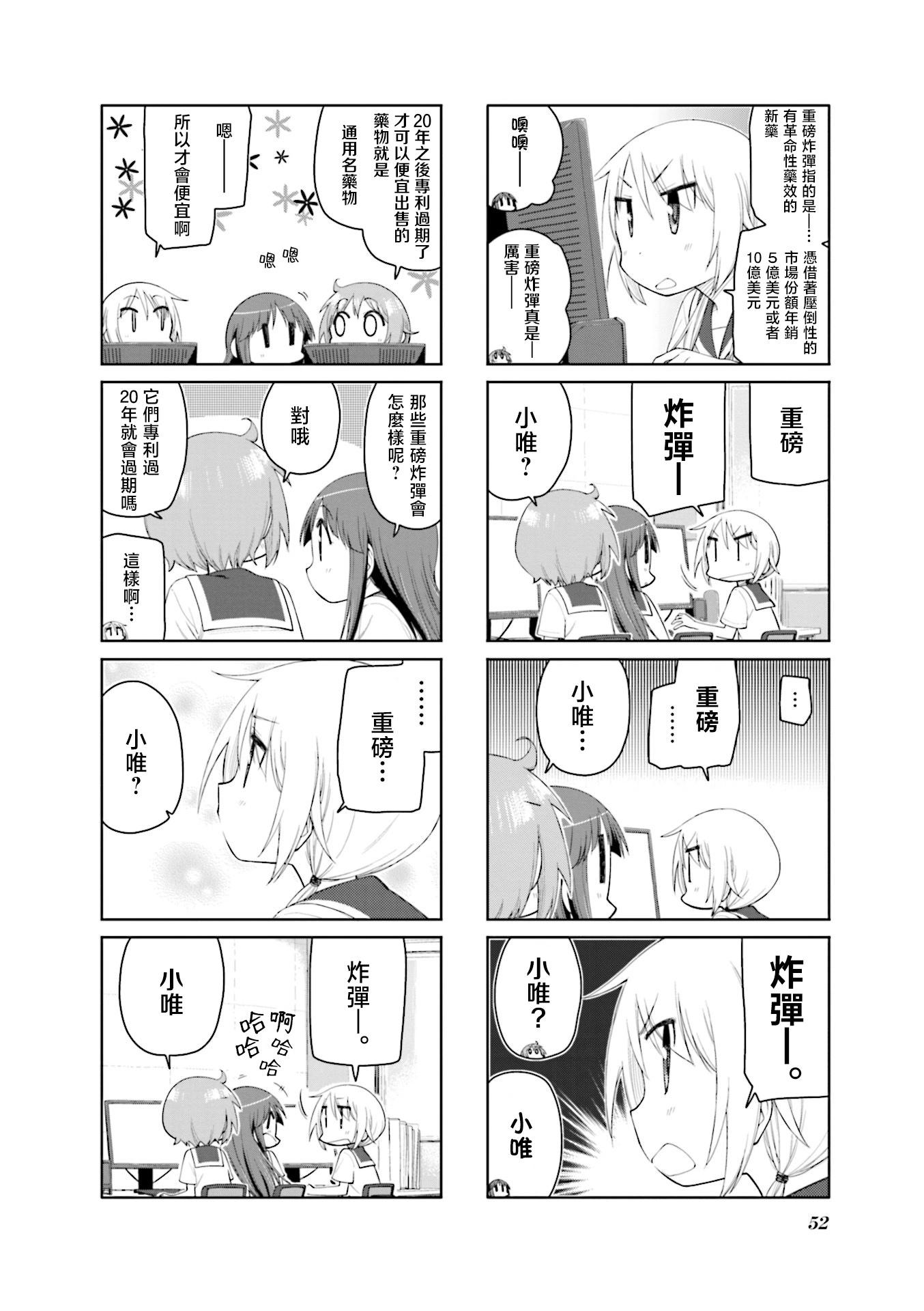 第143话3